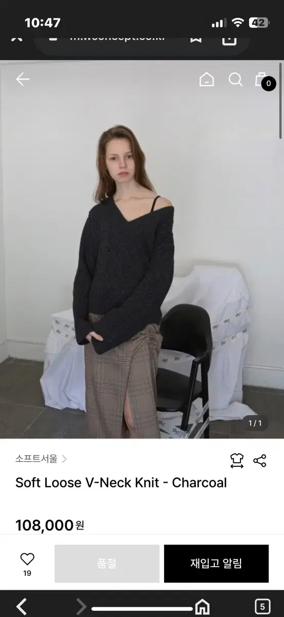 소프트서울 루즈 브이넥 차콜 니트