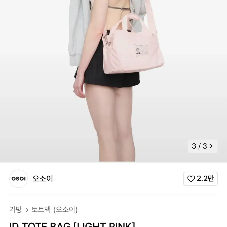 ENZO BLUES☆Pixel Logo Shoulder Bag MUSINSA | ENZO BLUES Pixel Logo Shoulder Bag (Pink)