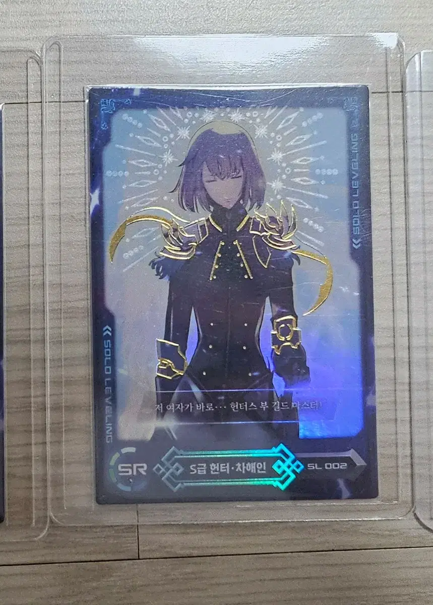Solo Leveling Cha Hae-in SR Rare Card