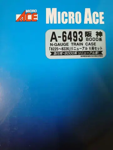 MICRO ACE A-6493 8000계 N 게이지 6량 세트