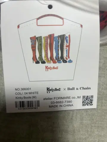 Kinky Boots x Ball & Chain 에코백 M 화이트