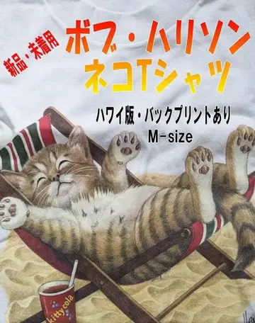[새상품 미착용] 밥 해리슨 고양이 T셔츠 백 프린트 있음