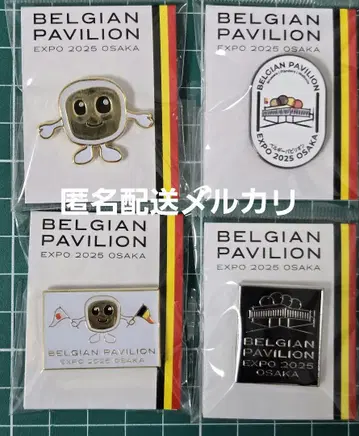 엑스포 벨기에관 핑 배지 벨기에 파빌리온