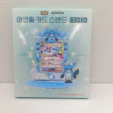 포켓몬 아크릴 카드 스탠드 글레이시아 한국 한정판