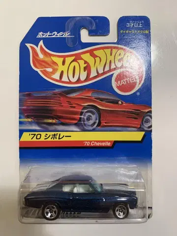'70 Chevelle 핫휠 미니카