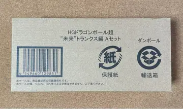 [미개봉] HG 드래곤볼 슈퍼 '미래' 트랭크스 편 A세트