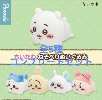 치이카와 (먼작귀) 누워있는 봉제 인형 컴플리트 세트