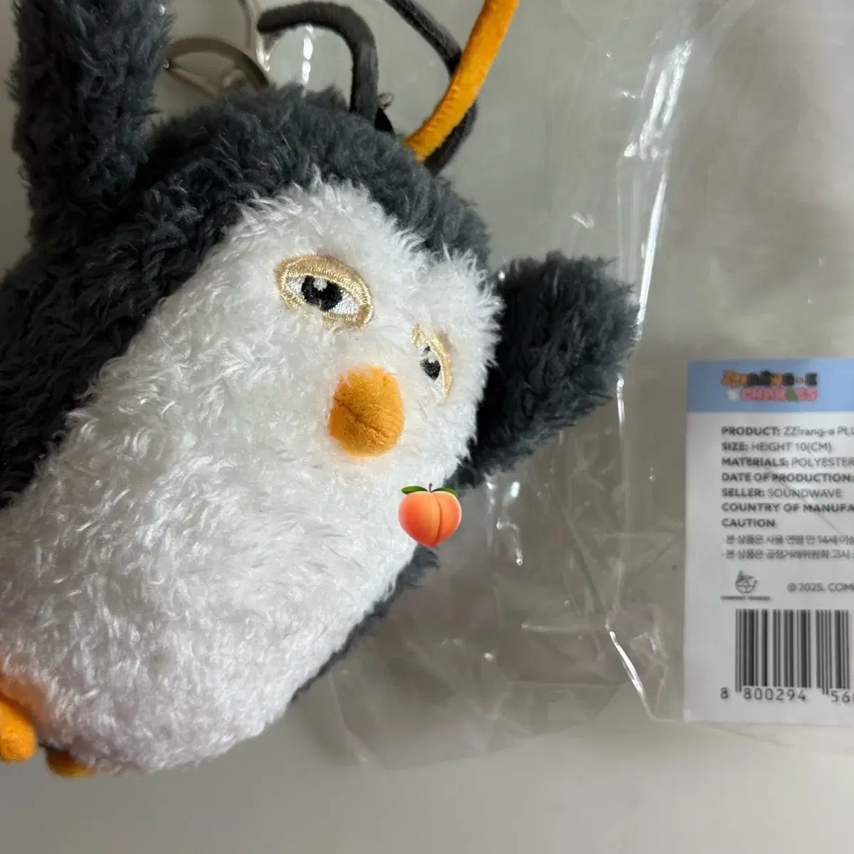 EXO | 엑소 Exo doll Do Kyungsoo D.O. Jjirengyi 10cm keyring pop up