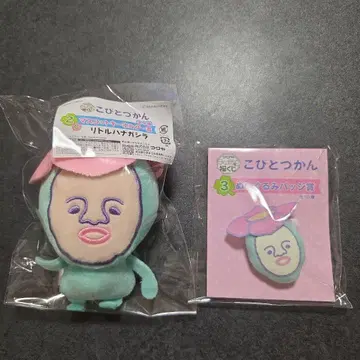 코비토도감 리틀하나가시라