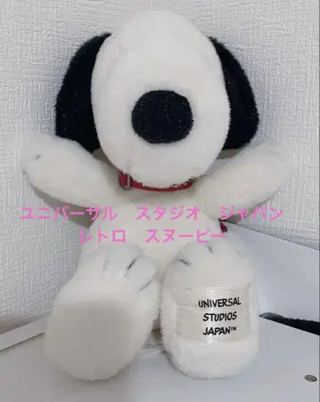 스누피 봉제 인형 레트로 USJ 유니버셜