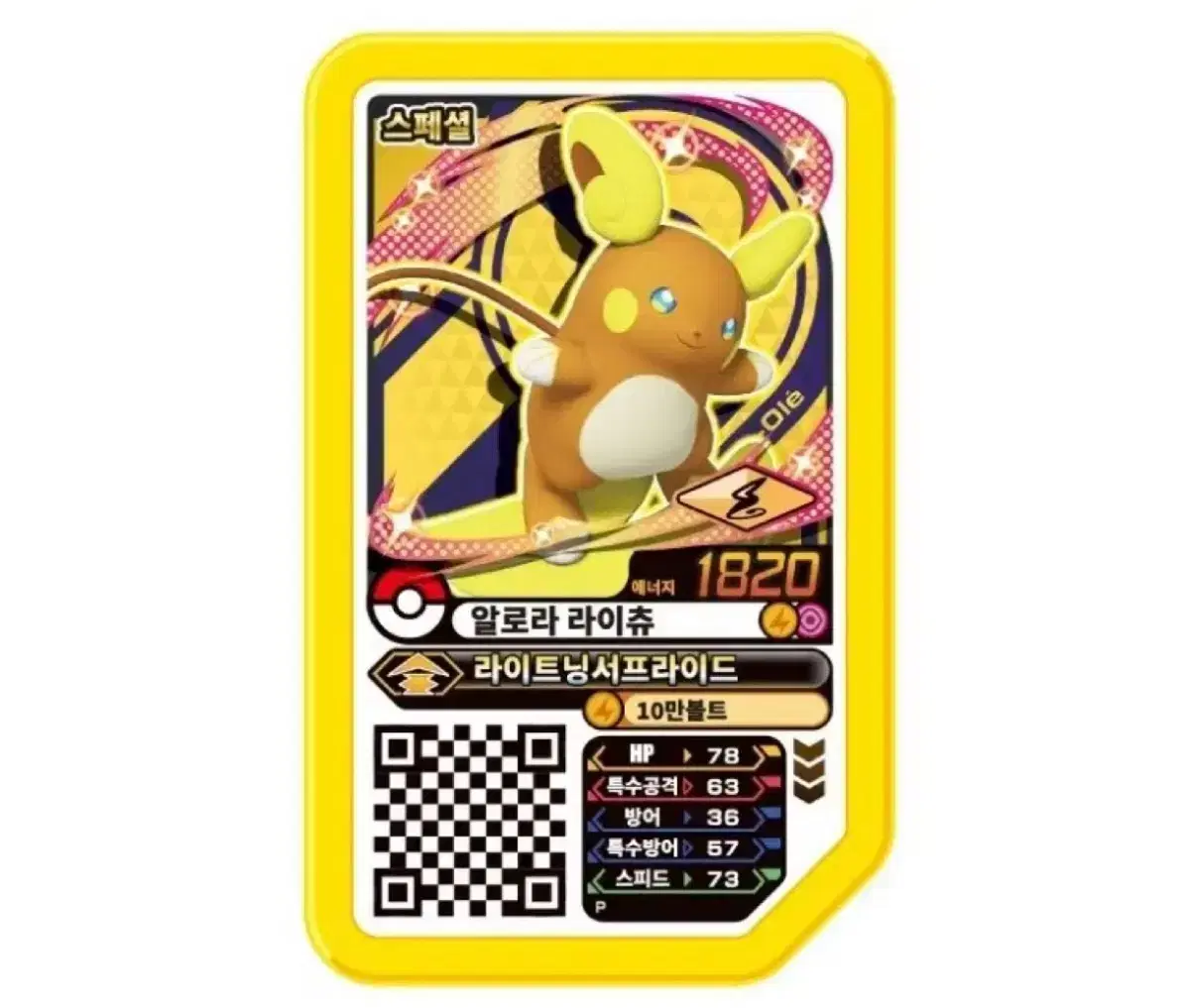 Jamsil Ditto Pokemon Card Special Disk