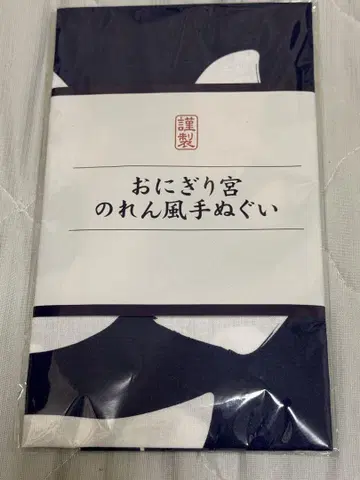 하이큐 팬 파크 오니기리 미야 노렌풍 손수건