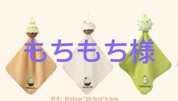 모치모치님