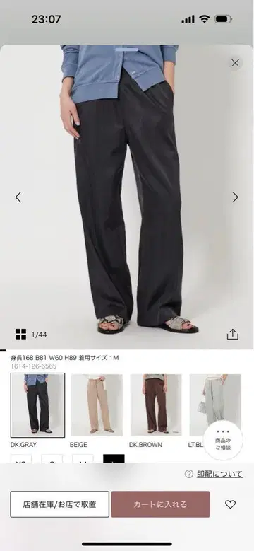 뷰티 앤 유스 유나이티드 애로우즈 팬츠