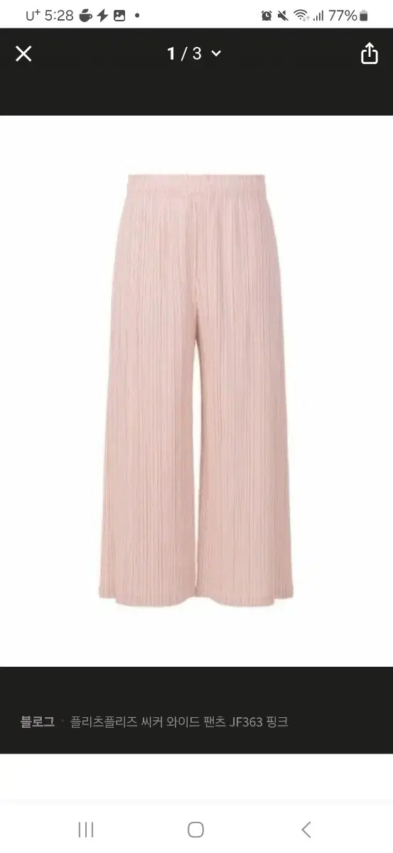 Pleats Please Seeker Pants
