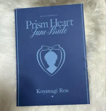 니지산지 Prism Heart June Bride 코야나기 로우 혜택