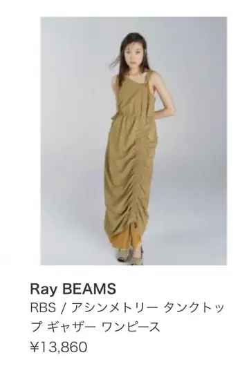 Ray BEAMS 비대칭 탱크탑 원피스
