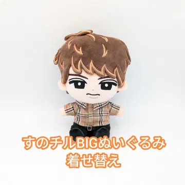 스노치루 BIG 봉제 인형 옷 갈아입기