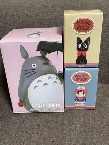 지브리 저금통 3개 세트 나츠카시