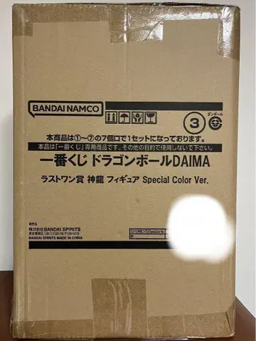 제일복권 드래곤볼 DAIMA 라스트원상 신룡