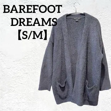 BAREFOOT DREAMS 베어풋 블루 그레이 가디건 S/M