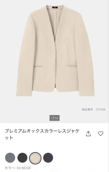 플라스테 프리미엄 옥스 스칼라 자켓
