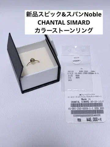 새상품 CHANTAL SIMARD 컬러 스톤 반지