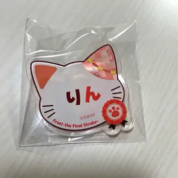 Free! FS 난자 타운 콜라보 네임 배지 마쓰오카 린