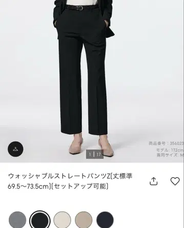 워셔블 스트레이트 팬츠 Z [표시 사이즈 69.5~73.5cm]