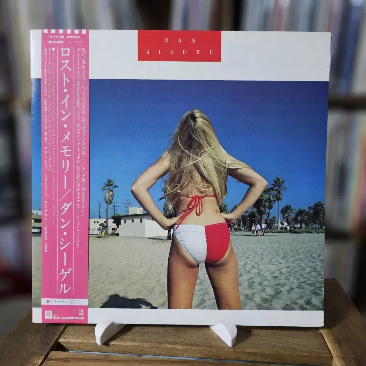 (민트급, 미국의 재즈 피아니스트 댄 시걸) Dan Siegel LP