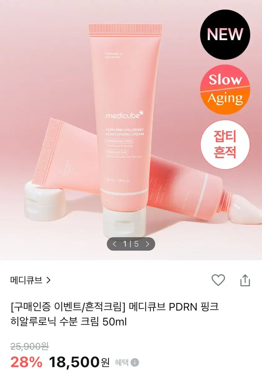 (New) Medicube PDRN Pink Hyaluronic Moisture Cream Scar Cream