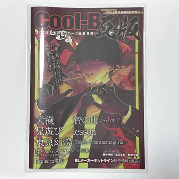 Cool-B 기와판 역대 표지전 2025년 봄 책자 대오염