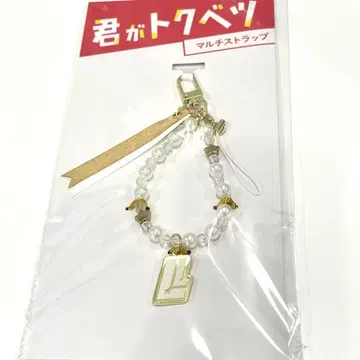 너는 특별하다 멀티 스트랩 키링