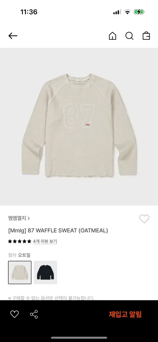 Mmlg 87 waffle sweat (oatmeal) L size