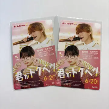 너는 특별하다 무비티켓 기사용 2장 세트