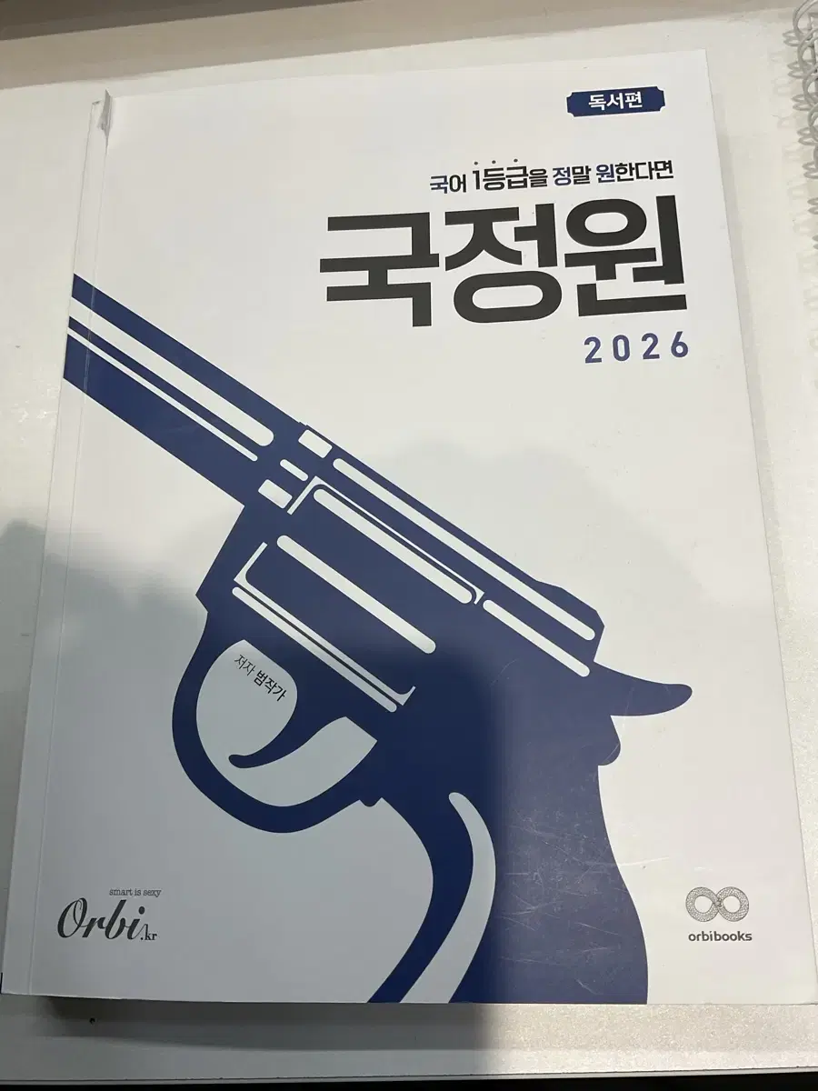NIS Reading Beom Writer