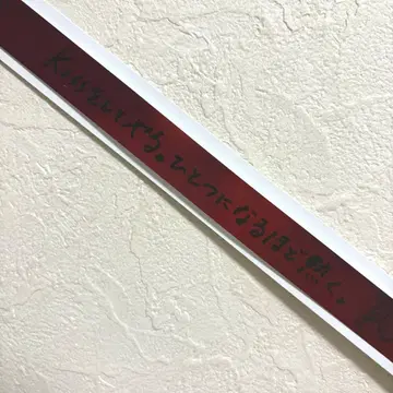 우타프리 카루나이 탭나이 특전 은 테이프 란마루