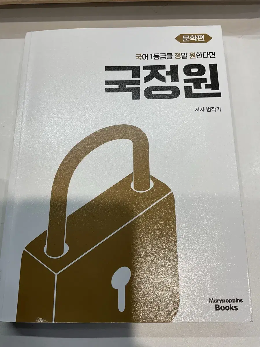 NIS Literature Beom Writer