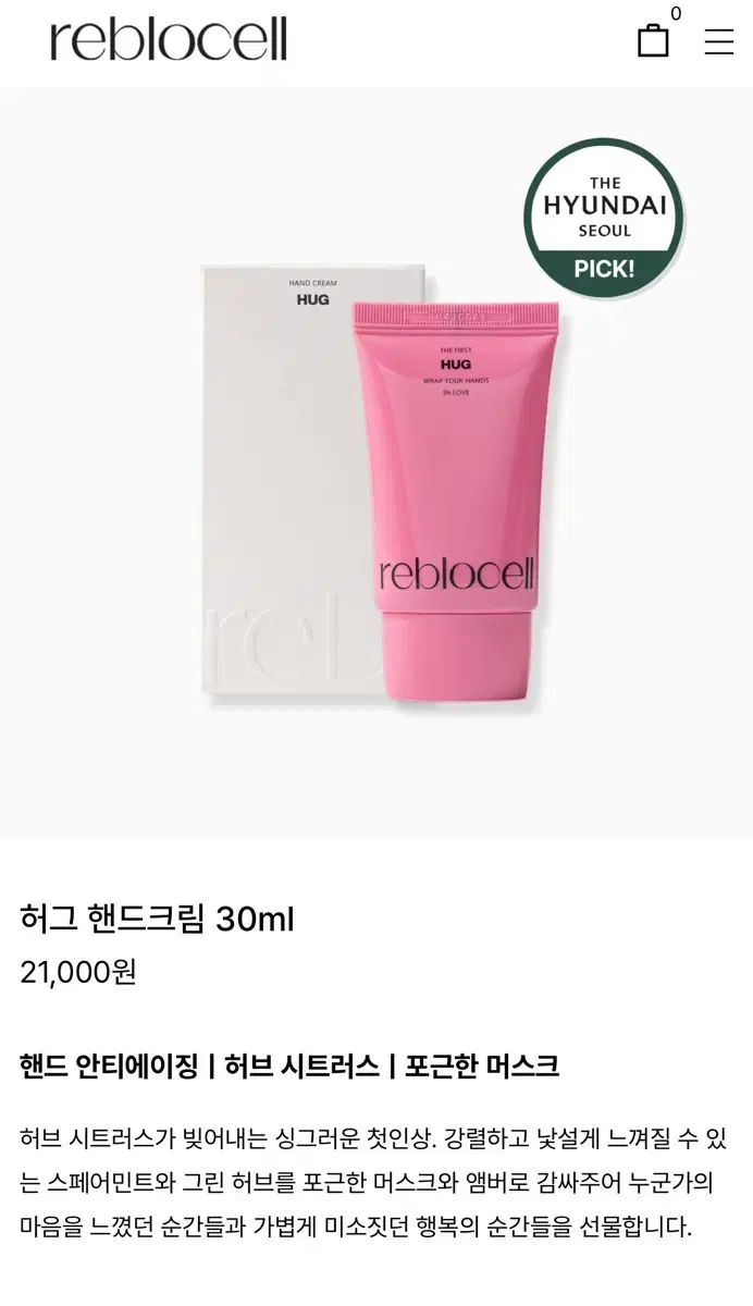 New) RivloCell Hug Hand Cream