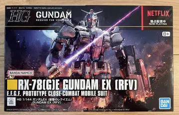 HG 건담 EX (복수의 레퀴엠)