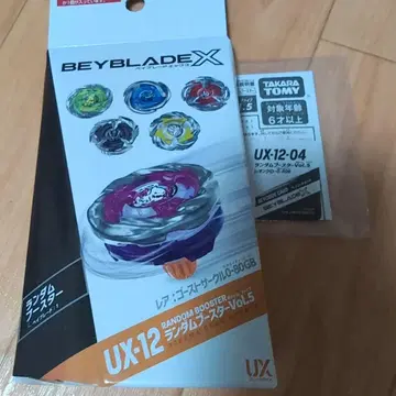 BEYBLADE X 랜덤 부스터 Vol.5 레온 클로 0-80E