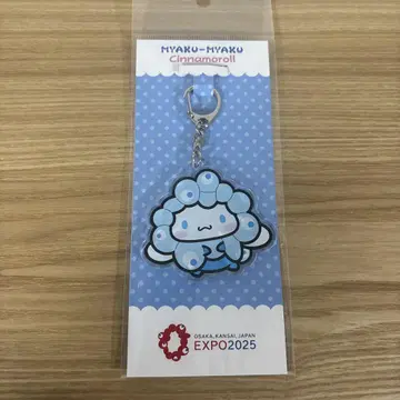 간사이 엑스포 한정판 시나모롤 밋밋 아크릴 키링 미사용 새상품