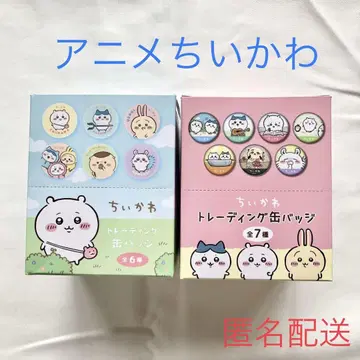 애니메이션 치이카와 (먼작귀) 트레이딩 캔뱃지 2상자 세트