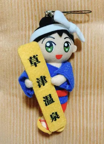 쿠사츠 온천 유모미짱 스트랩
