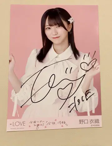 =LOVE 이코라브 노구치 이오리 친필 사인 포함 브로마이드