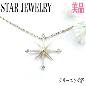 스타 주얼리 목걸이 펜던트 스타 별 크리스탈 실버 925