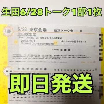 모닝구 무스메. '25 이쿠타 에리나 토크 6/28 1부 1장