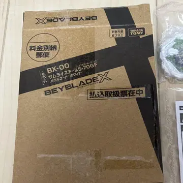 베이블레이드 X BX-00 사무라이 스틸 5-70GF 메탈 코트 화이트