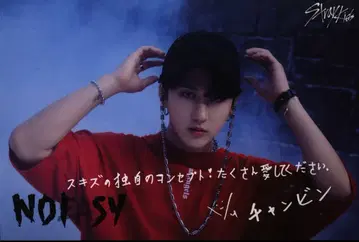 StrayKids NOEASY Changbin 엽서 파랑 배경