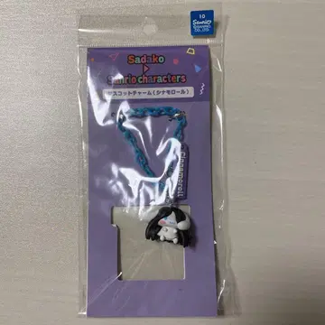 Sadako 사다코 산리오 시나몬 롤 마스코트 참 스트랩